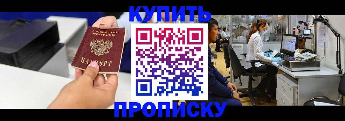 пропишу в квартире в Кушве