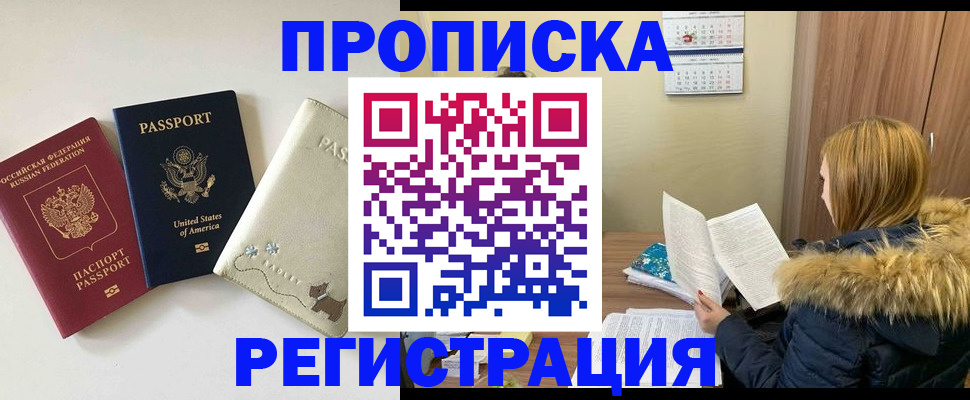 найти адрес прописки в Кушве