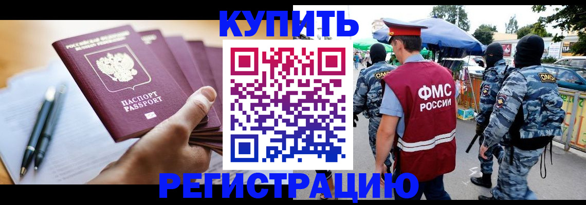 миграционный учет в Кушве