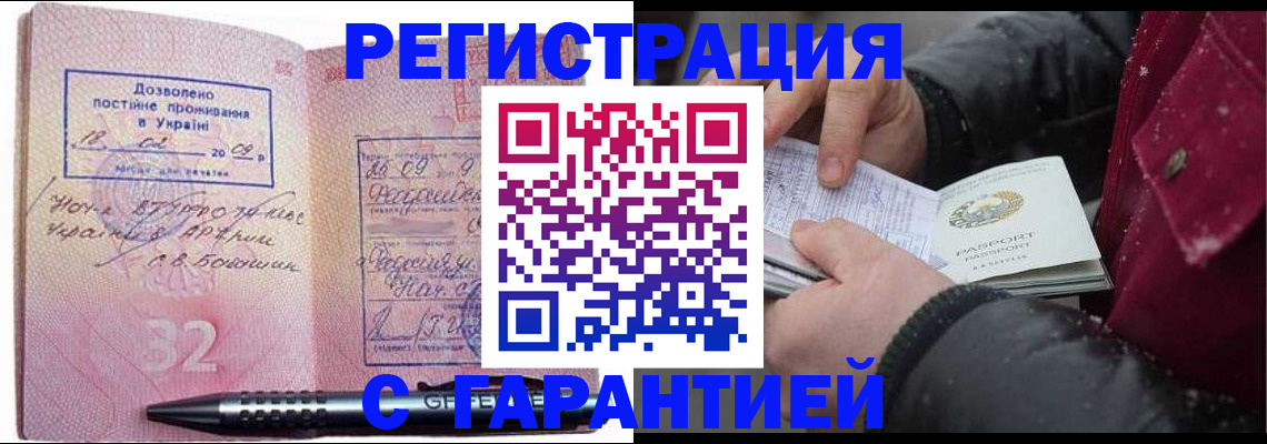 прописка от собственника в Кушве