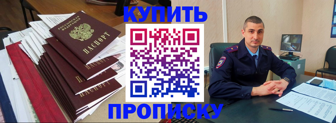 временная регистрация в квартире в Кушве